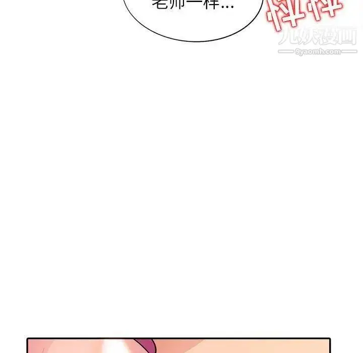 漫画《我的继母是寡妇》第6话第62张图