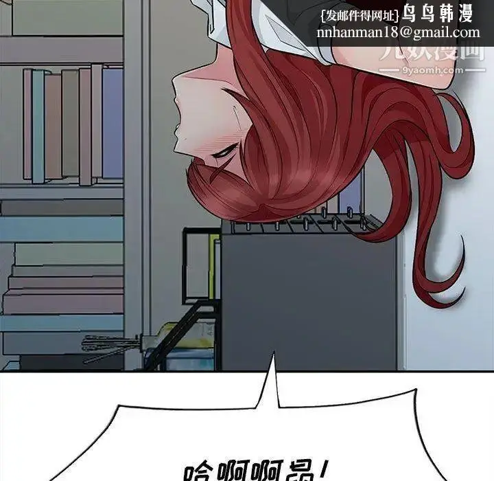 漫画《我的继母是寡妇》第6话第66张图