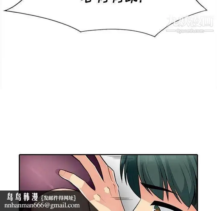 漫画《我的继母是寡妇》第6话第67张图