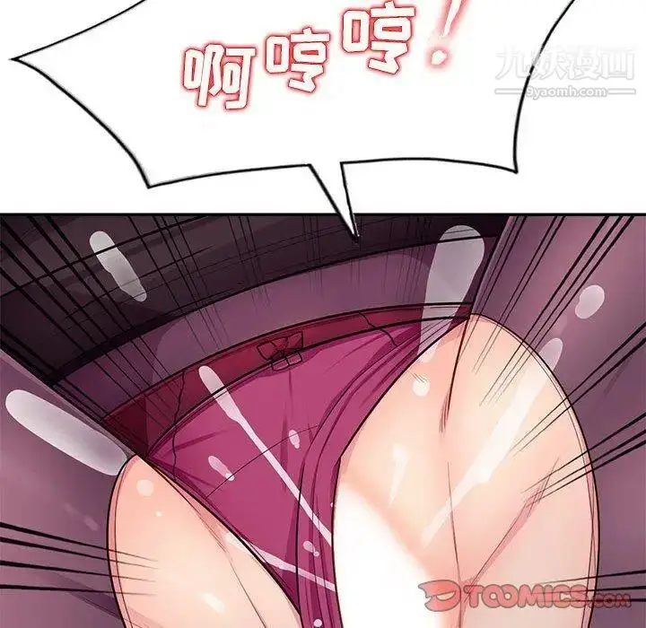 漫画《我的继母是寡妇》第6话第69张图