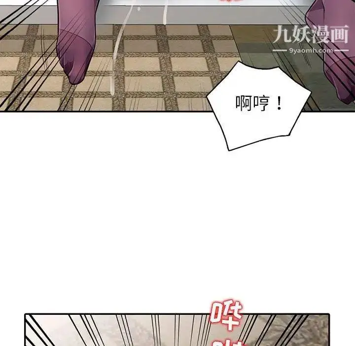 漫画《我的继母是寡妇》第6话第74张图
