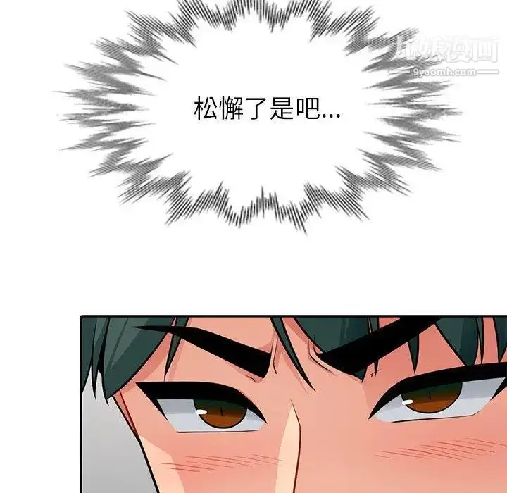 漫画《我的继母是寡妇》第6话第79张图