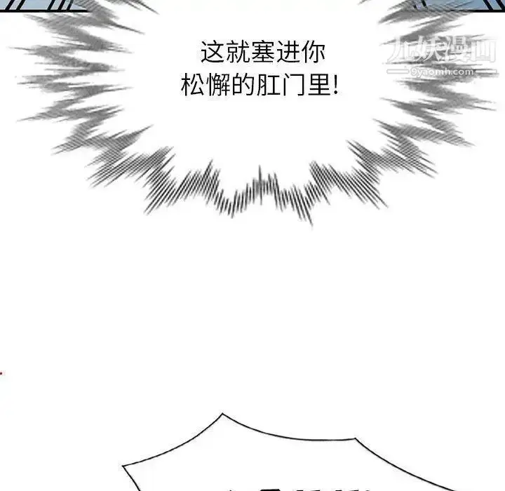 漫画《我的继母是寡妇》第6话第86张图
