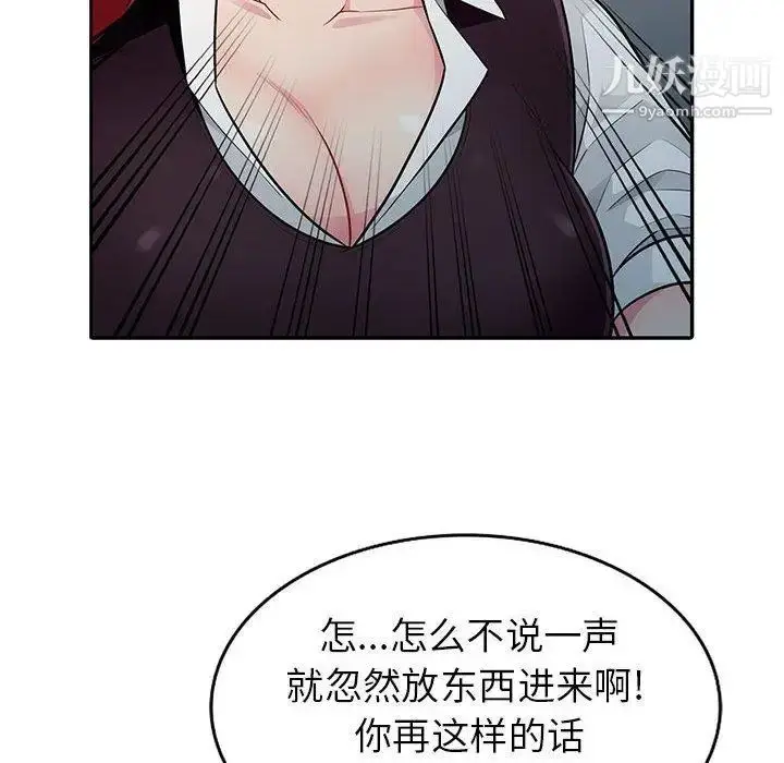 漫画《我的继母是寡妇》第6话第88张图