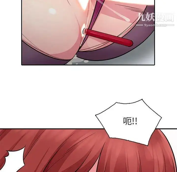 漫画《我的继母是寡妇》第6话第92张图