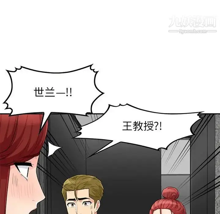 漫画《我的继母是寡妇》第27话第10张图