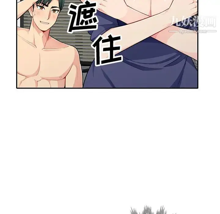 漫画《我的继母是寡妇》第27话第109张图