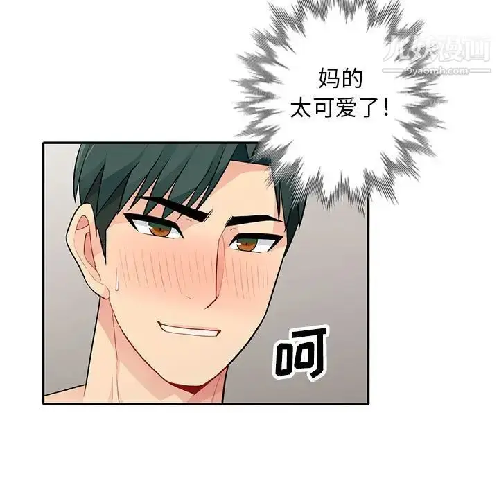 漫画《我的继母是寡妇》第27话第110张图