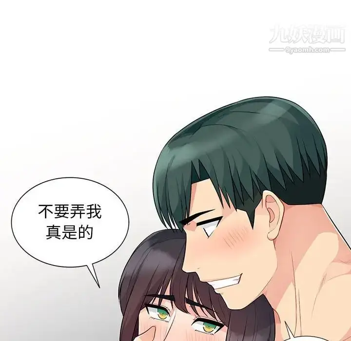 漫画《我的继母是寡妇》第27话第119张图