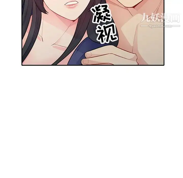 漫画《我的继母是寡妇》第27话第122张图