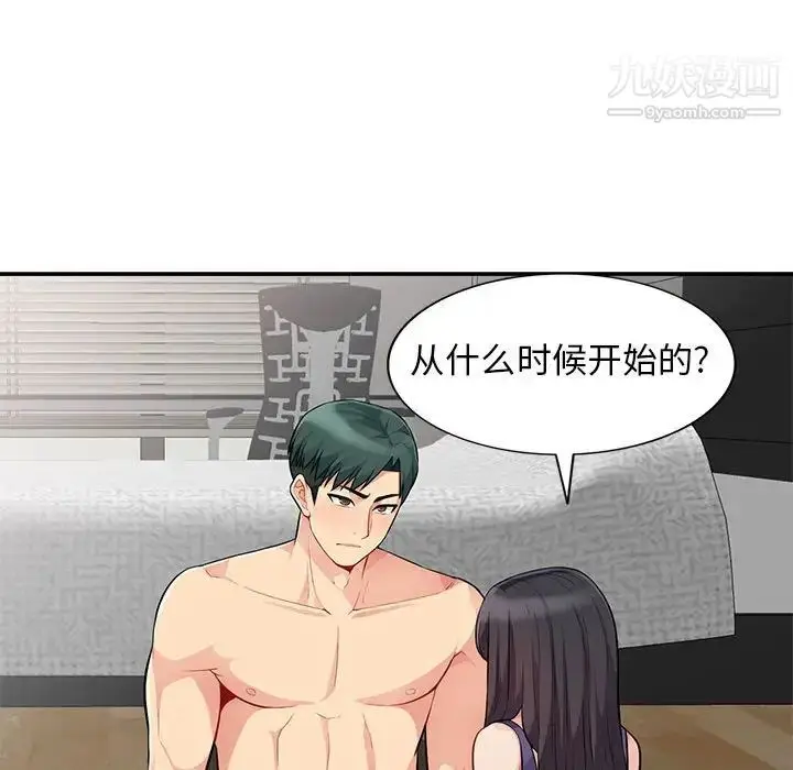 漫画《我的继母是寡妇》第27话第125张图