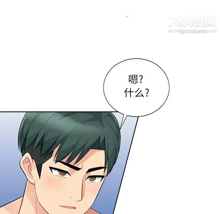 漫画《我的继母是寡妇》第27话第127张图