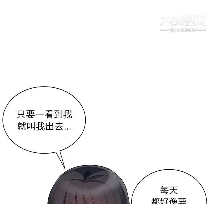 漫画《我的继母是寡妇》第27话第129张图