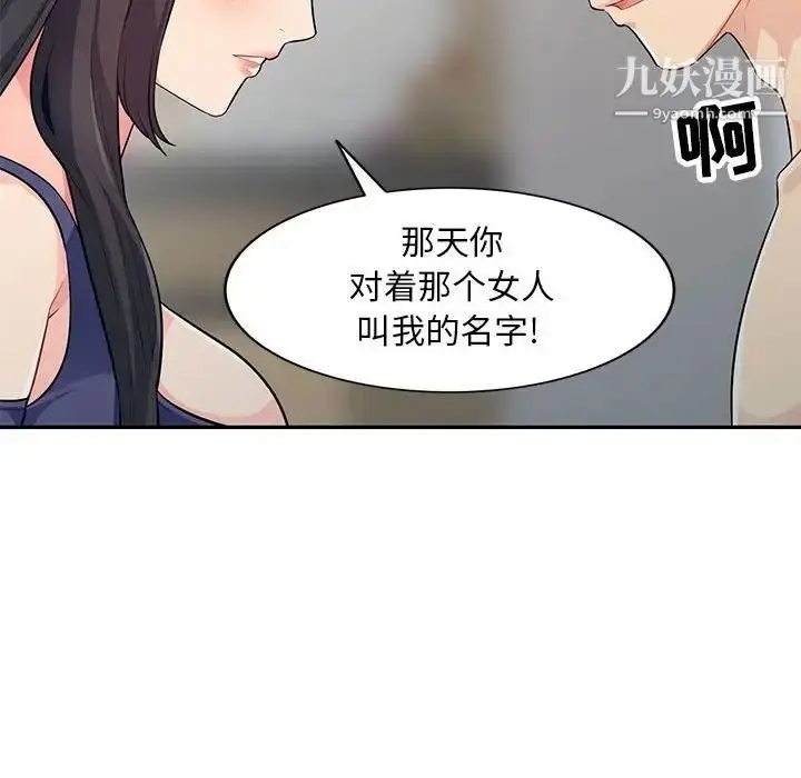 漫画《我的继母是寡妇》第27话第133张图