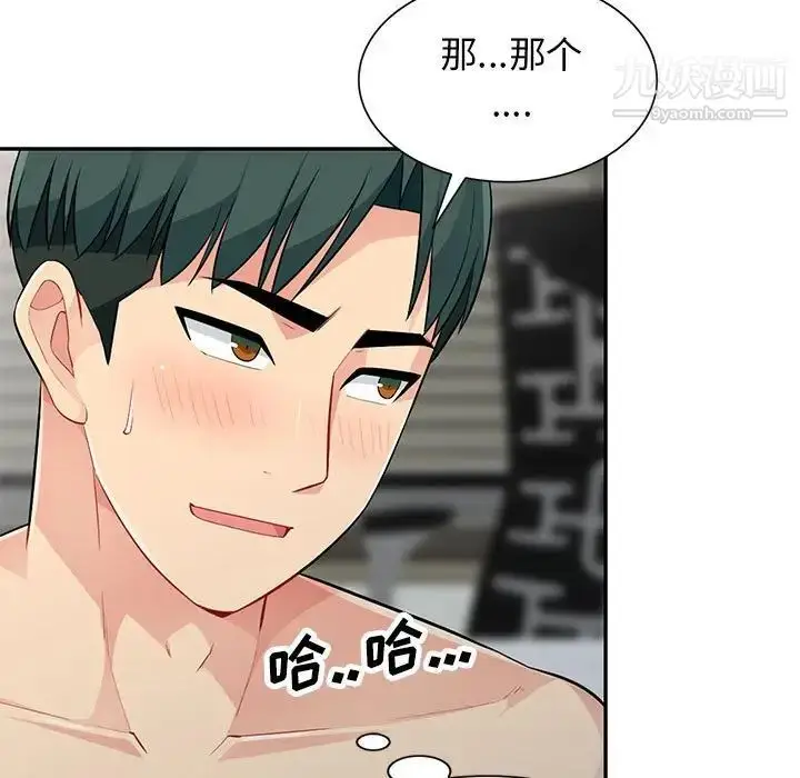 漫画《我的继母是寡妇》第27话第138张图
