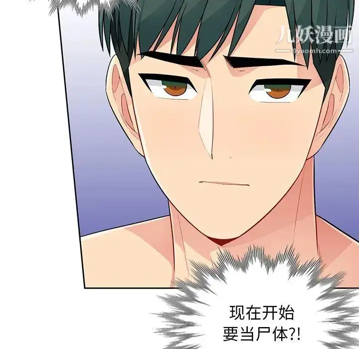 漫画《我的继母是寡妇》第27话第145张图