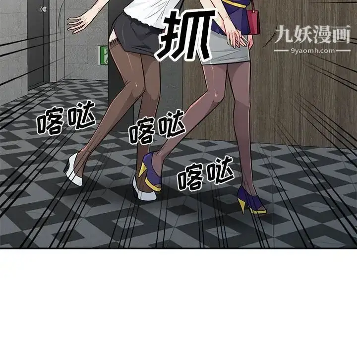 漫画《我的继母是寡妇》第27话第18张图