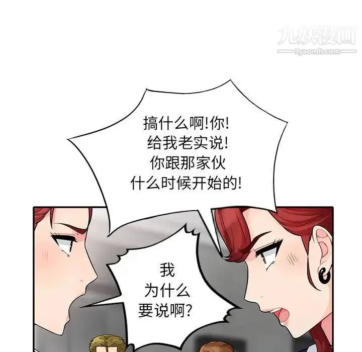 漫画《我的继母是寡妇》第27话第19张图