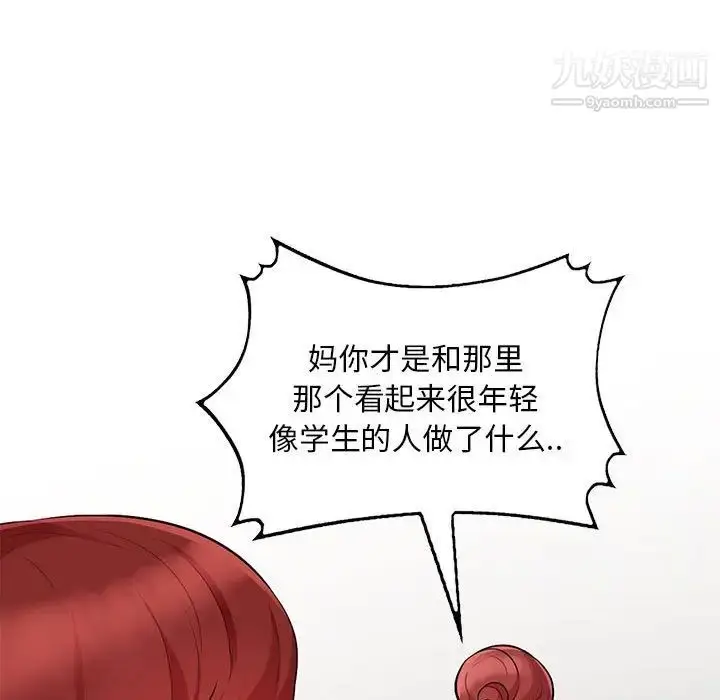 漫画《我的继母是寡妇》第27话第21张图