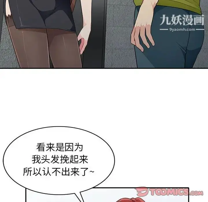 漫画《我的继母是寡妇》第27话第27张图