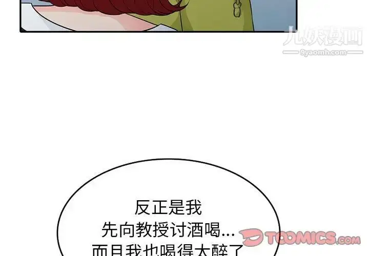 漫画《我的继母是寡妇》第27话第3张图