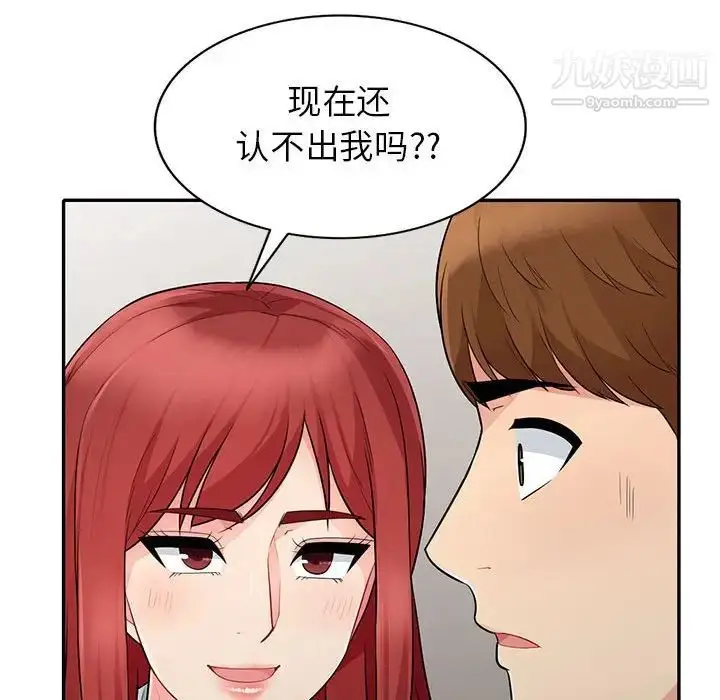 漫画《我的继母是寡妇》第27话第32张图