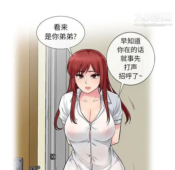 漫画《我的继母是寡妇》第27话第34张图