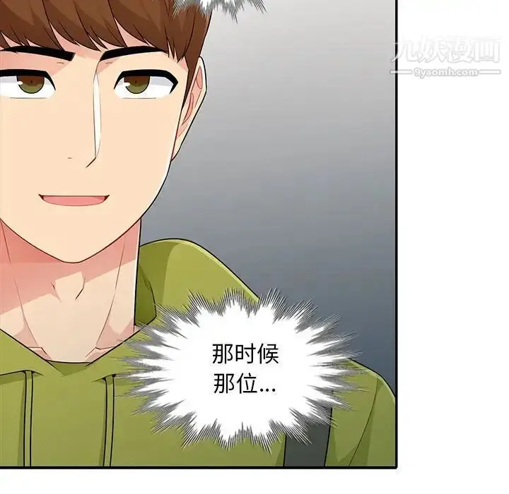 漫画《我的继母是寡妇》第27话第36张图