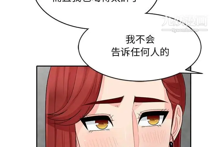 漫画《我的继母是寡妇》第27话第4张图