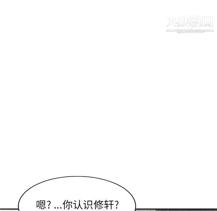 漫画《我的继母是寡妇》第27话第43张图
