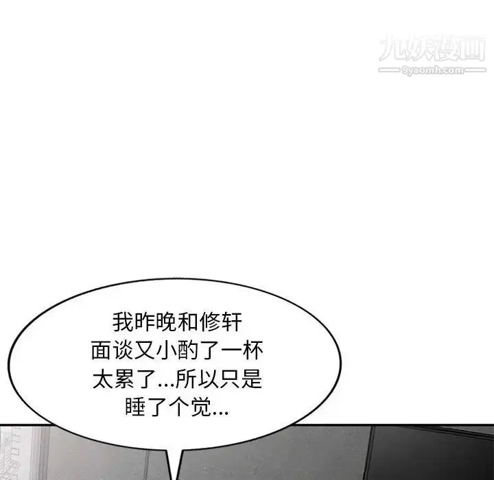 漫画《我的继母是寡妇》第27话第47张图