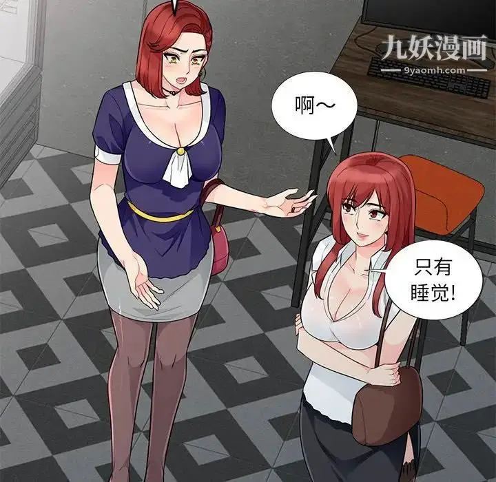 漫画《我的继母是寡妇》第27话第48张图