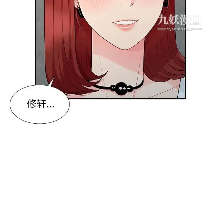 漫画《我的继母是寡妇》第27话第5张图