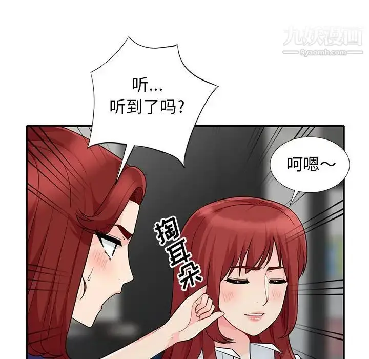 漫画《我的继母是寡妇》第27话第54张图