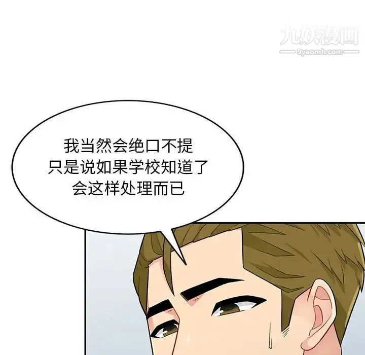漫画《我的继母是寡妇》第27话第61张图