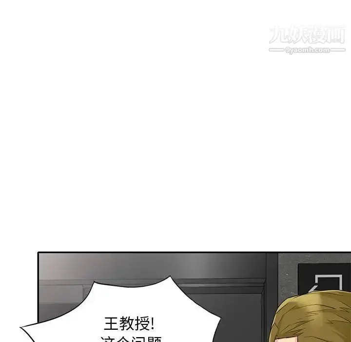 漫画《我的继母是寡妇》第27话第65张图