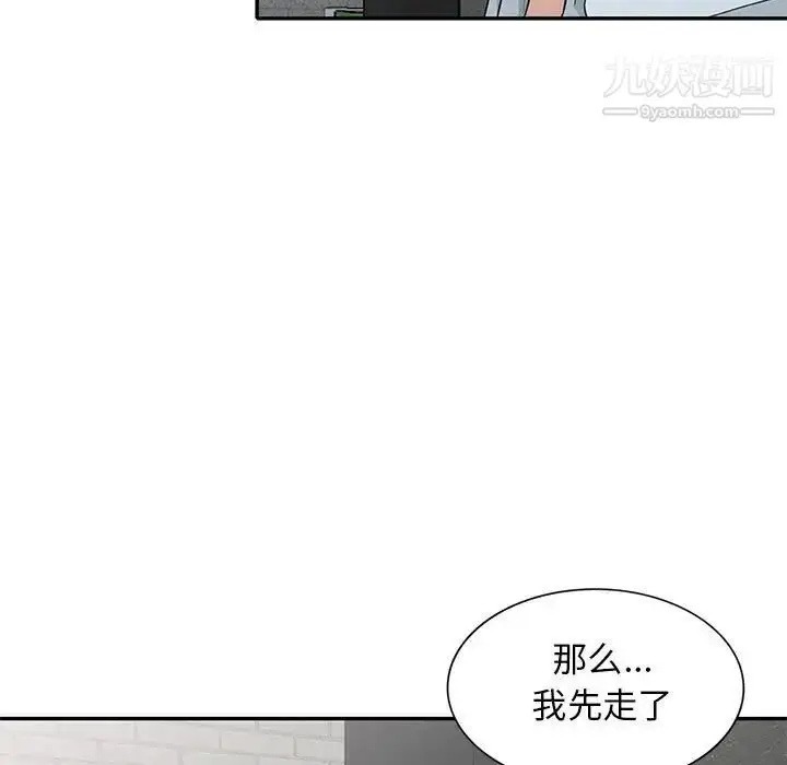 漫画《我的继母是寡妇》第27话第73张图