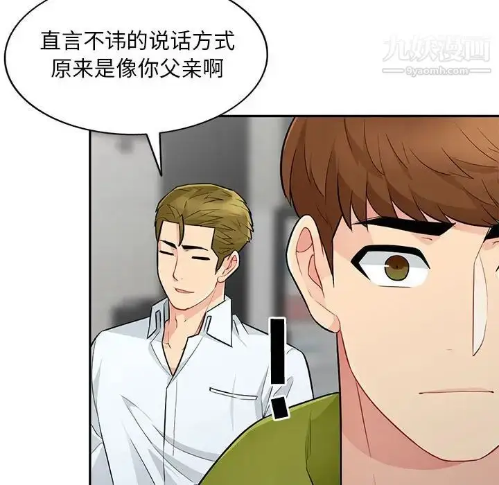 漫画《我的继母是寡妇》第27话第76张图
