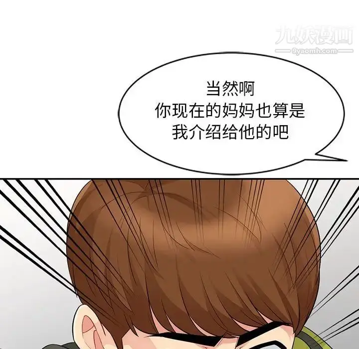 漫画《我的继母是寡妇》第27话第80张图