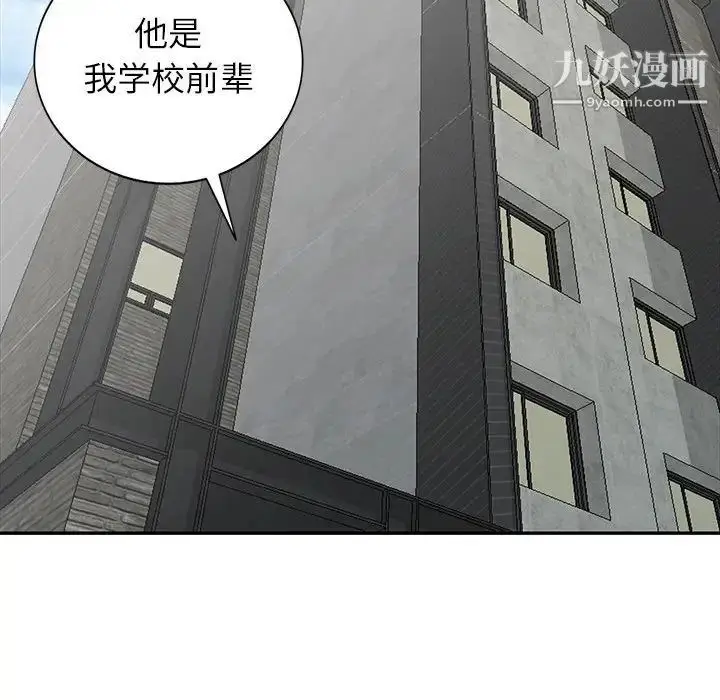 漫画《我的继母是寡妇》第27话第83张图