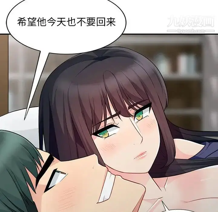漫画《我的继母是寡妇》第27话第90张图