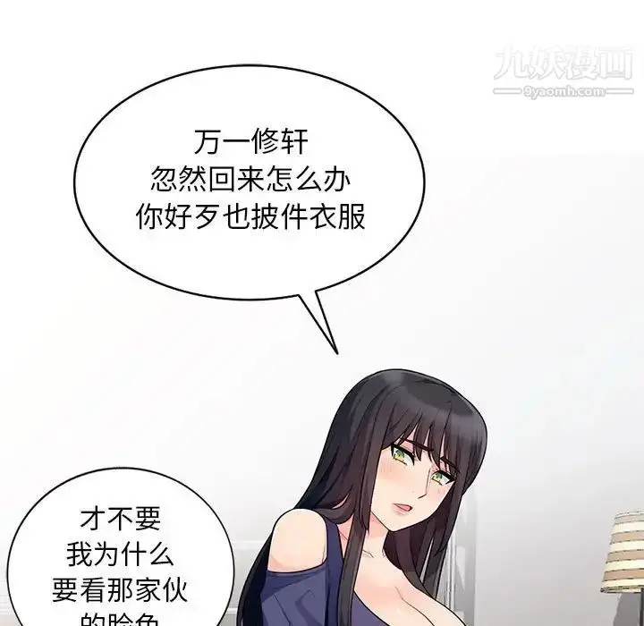 漫画《我的继母是寡妇》第27话第92张图
