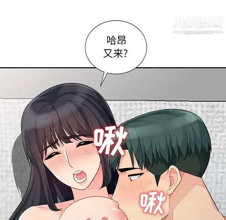 漫画《我的继母是寡妇》第27话第97张图