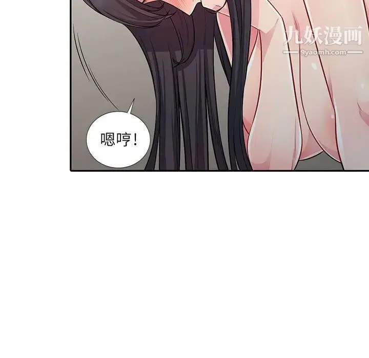 漫画《我的继母是寡妇》第12话第104张图