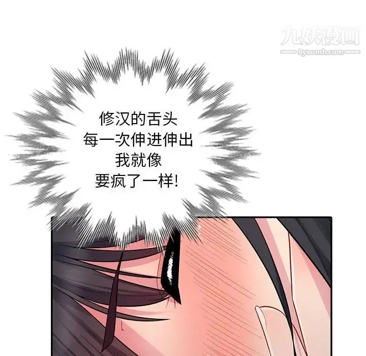 漫画《我的继母是寡妇》第12话第105张图