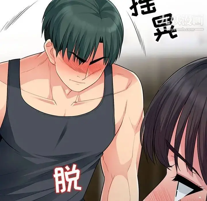 漫画《我的继母是寡妇》第12话第110张图