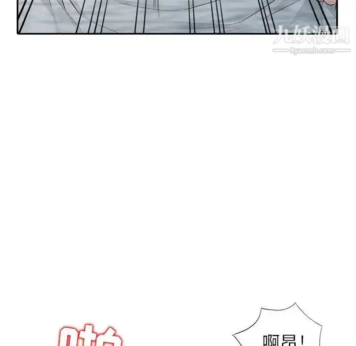 漫画《我的继母是寡妇》第12话第124张图