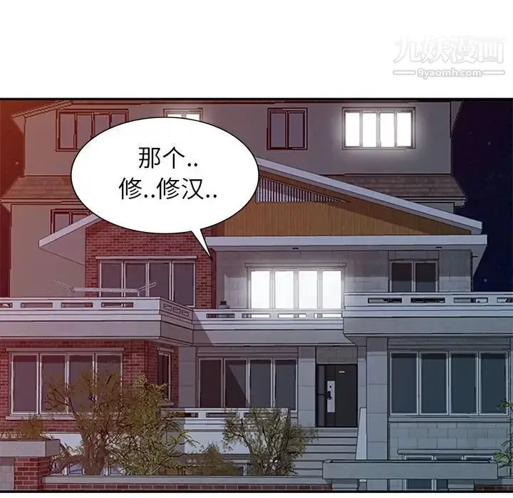 漫画《我的继母是寡妇》第12话第19张图