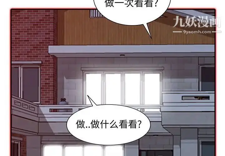 漫画《我的继母是寡妇》第12话第2张图