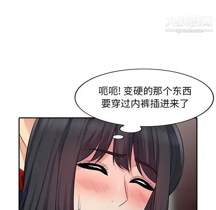 漫画《我的继母是寡妇》第12话第27张图